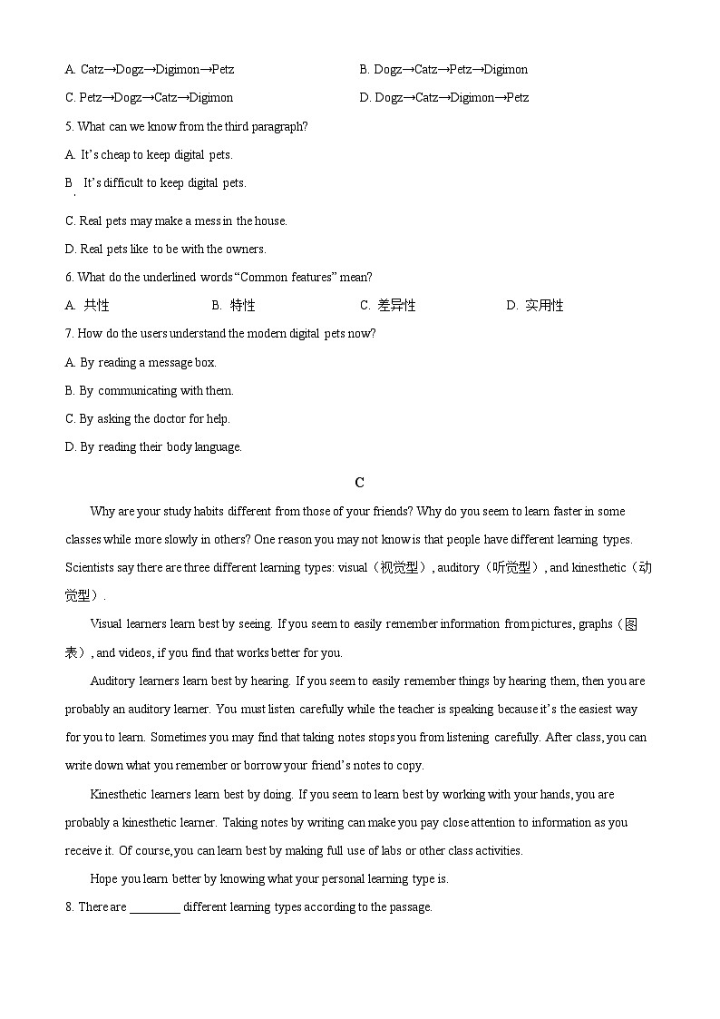 山东省烟台龙口市（五四制）2023-2024学年八年级下学期期中考试英语试题（原卷版）第3页