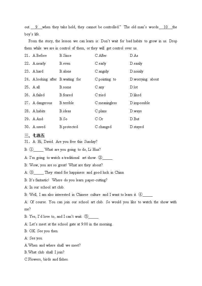 安徽省池州市2024年联考中考二模英语试卷(含答案)03