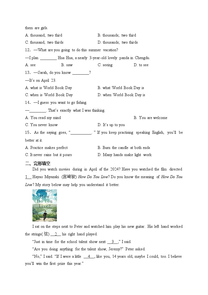 江苏省宿迁市2024年中考二模英语试卷(含答案)第2页