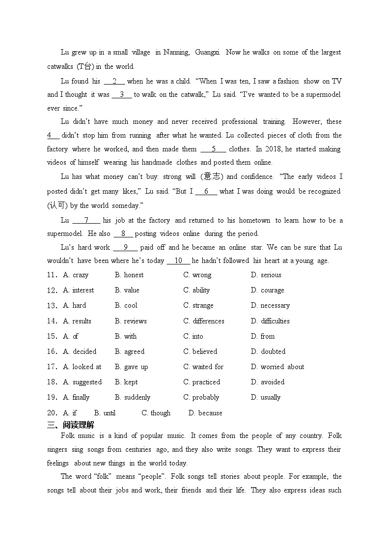 云南省2024届九年级下学期中考第二次模拟英语试卷(含答案)02