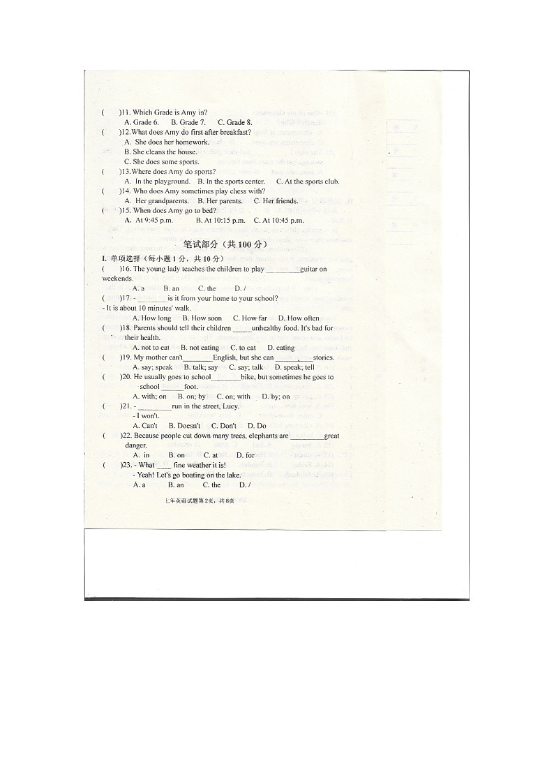 黑龙江省齐齐哈尔市富裕县第二中学2023-2024学年七年级下学期5月期中英语试题02