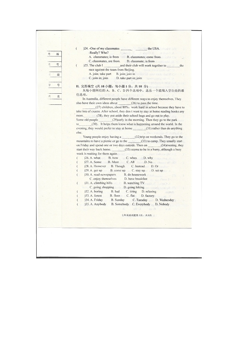 黑龙江省齐齐哈尔市富裕县第二中学2023-2024学年七年级下学期5月期中英语试题03