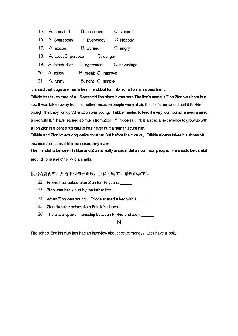 2024 年广西南宁市中考英语适应性试卷（解析版）第3页