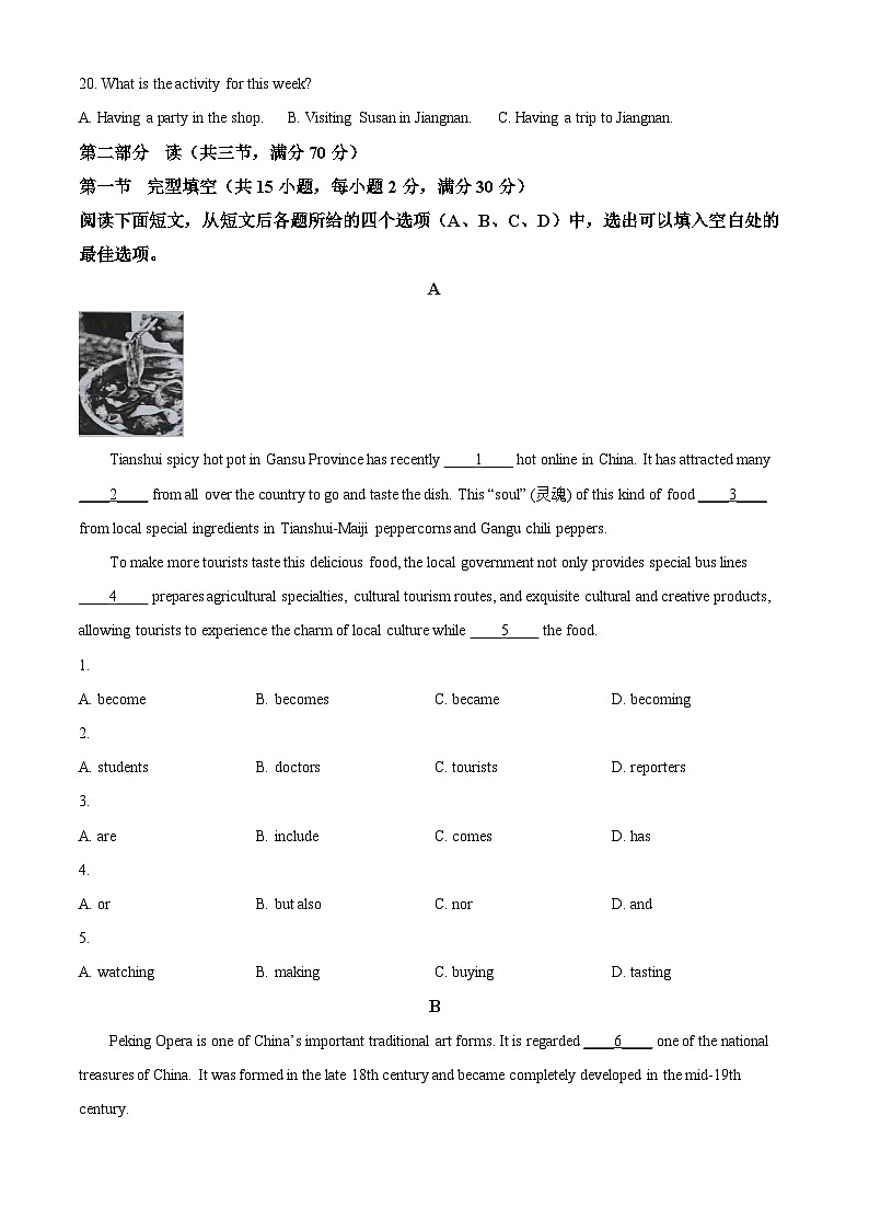 2024年四川省宜宾市江安中学校中考一模英语试题（原卷版）第3页