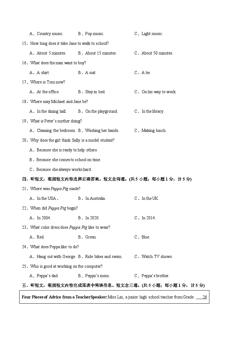 2024年中考考前最后一套押题卷：英语（成都卷）（考试版）A402