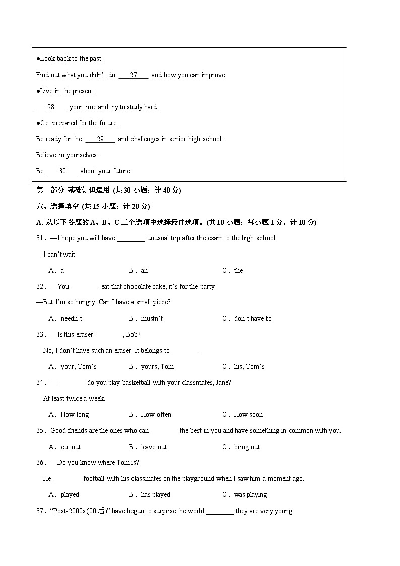 2024年中考考前最后一套押题卷：英语（成都卷）（考试版）A403
