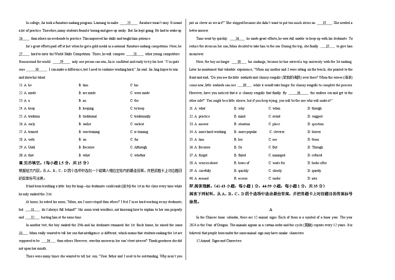 2024年中考考前最后一套押题卷：英语（重庆卷）（考试版A3）02