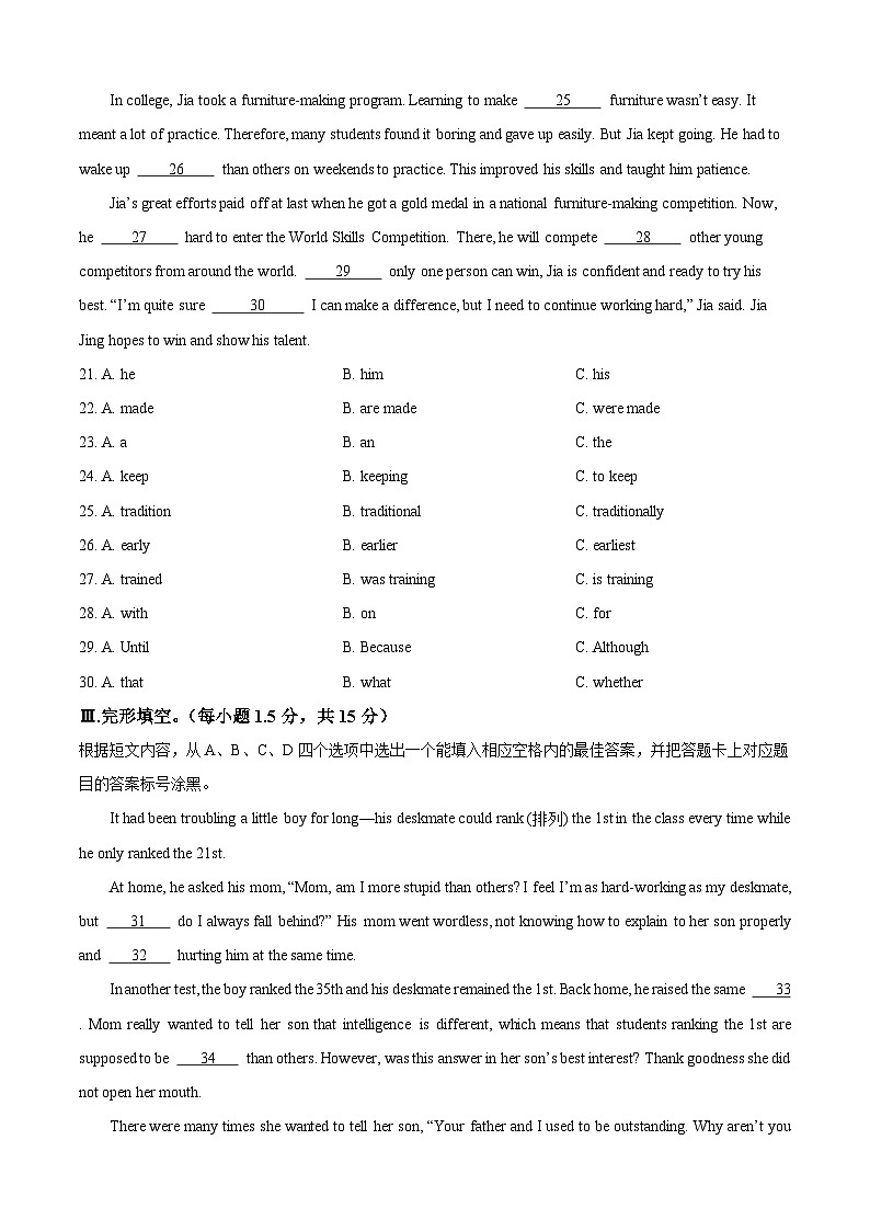 2024年中考考前最后一套押题卷：英语（重庆卷）（考试版A4）03