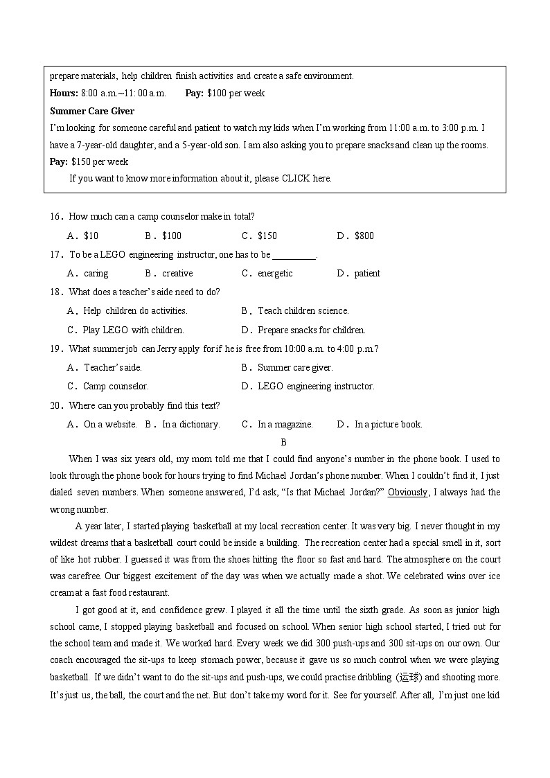 2024年中考押题预测卷（湖北统考卷）英语（考试版A4）03