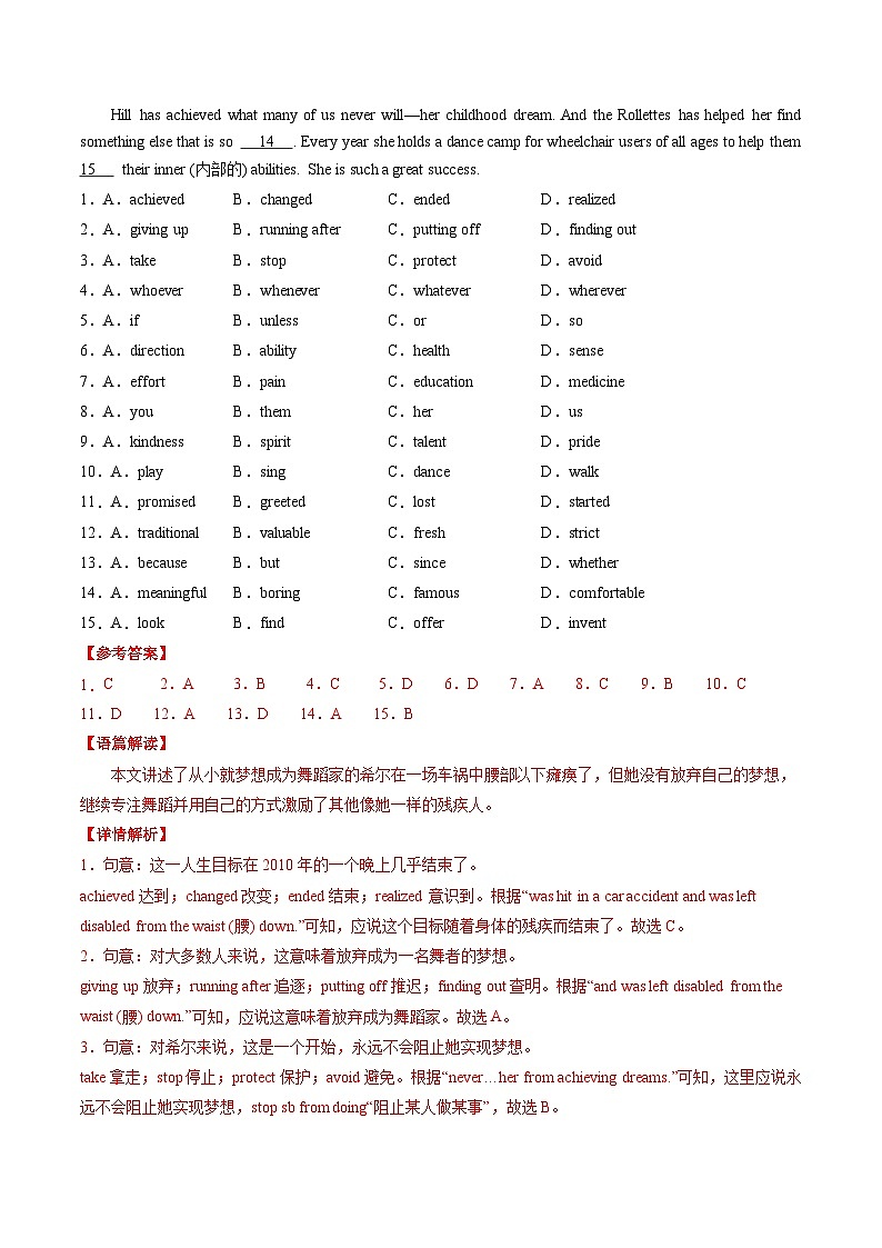 2024年中考押题预测卷（湖北统考卷）英语（全解全析）第2页
