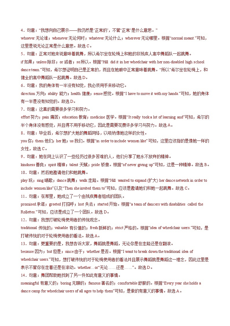 2024年中考押题预测卷（湖北统考卷）英语（全解全析）第3页