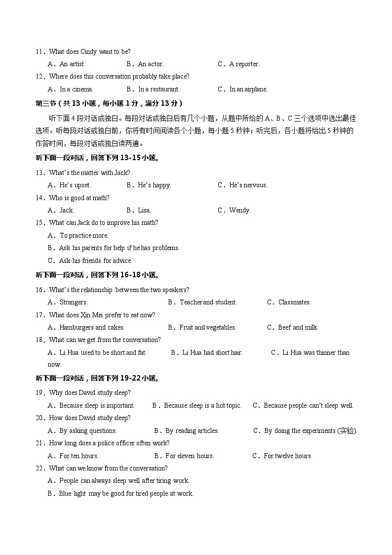 2024年中考押题预测卷（湖北武汉卷）英语（考试版A4）02