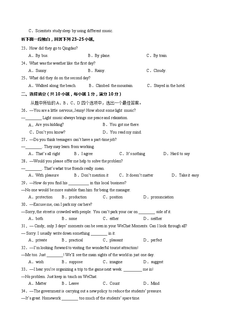 2024年中考押题预测卷（湖北武汉卷）英语（考试版A4）03