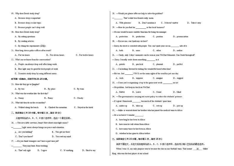 2024年中考押题预测卷（湖北武汉卷）英语（考试版A3）第2页