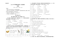 2024年中考押题预测卷01（成都卷）英语（考试版）A3