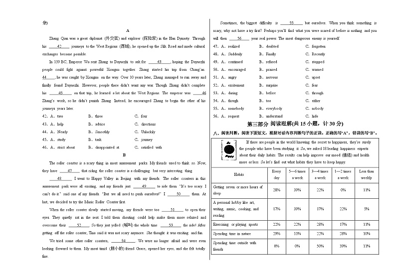 2024年中考押题预测卷01（成都卷）英语（考试版）A303