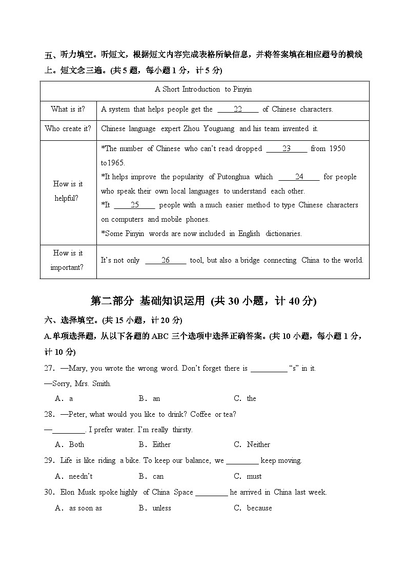 2024年中考押题预测卷01（成都卷）英语（考试版）A403