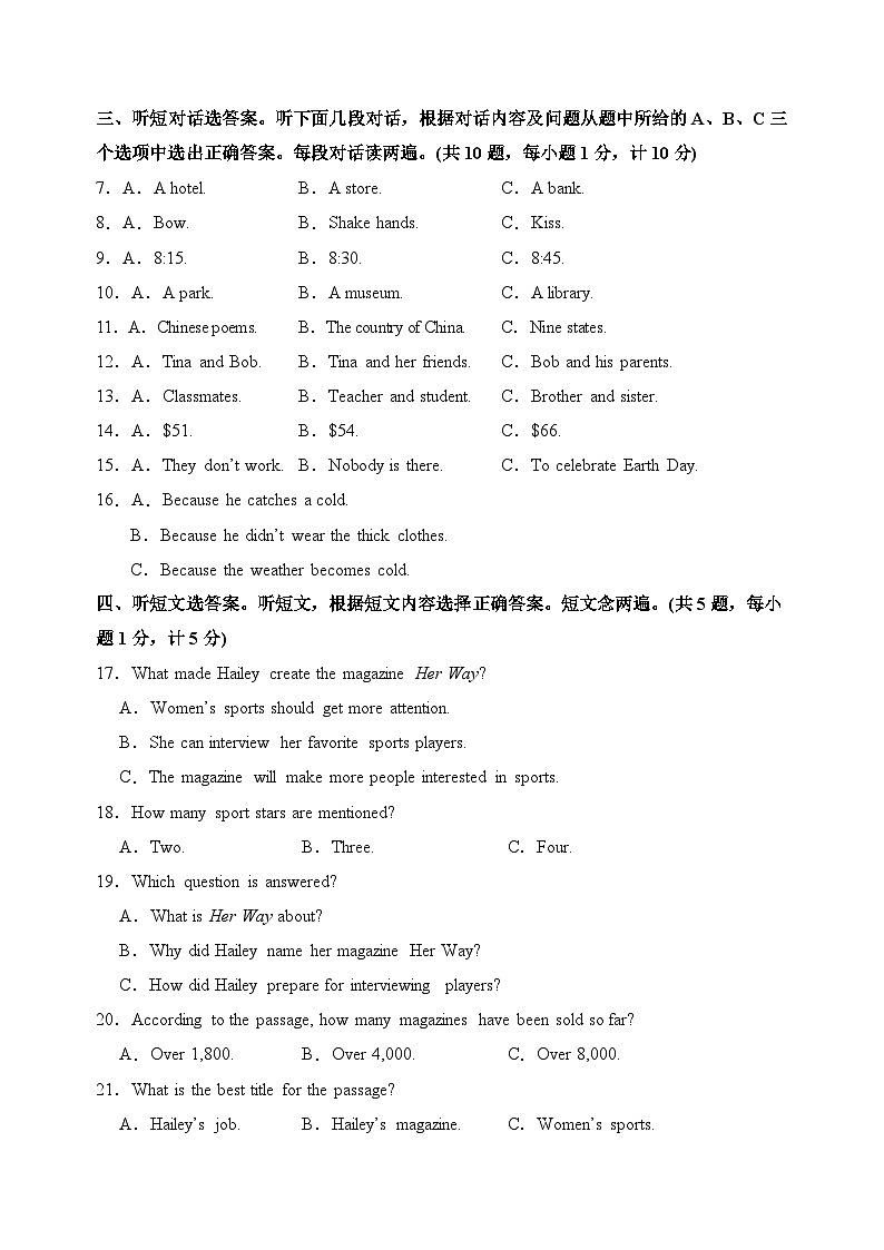 2024年中考押题预测卷01（成都卷）英语（考试版）A402
