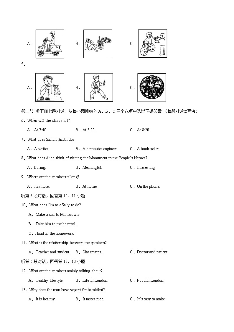2024年中考押题预测卷01（福建卷）英语（考试版）A402