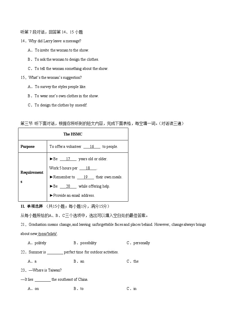 2024年中考押题预测卷01（福建卷）英语（考试版）A403
