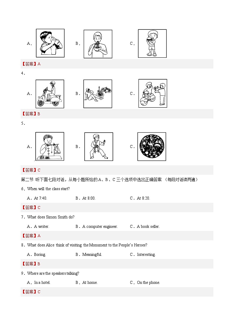 2024年中考押题预测卷01（福建卷）英语（全解全析）第2页