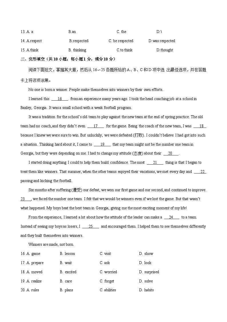 2024年中考押题预测卷01（广州卷）英语（考试版）A403