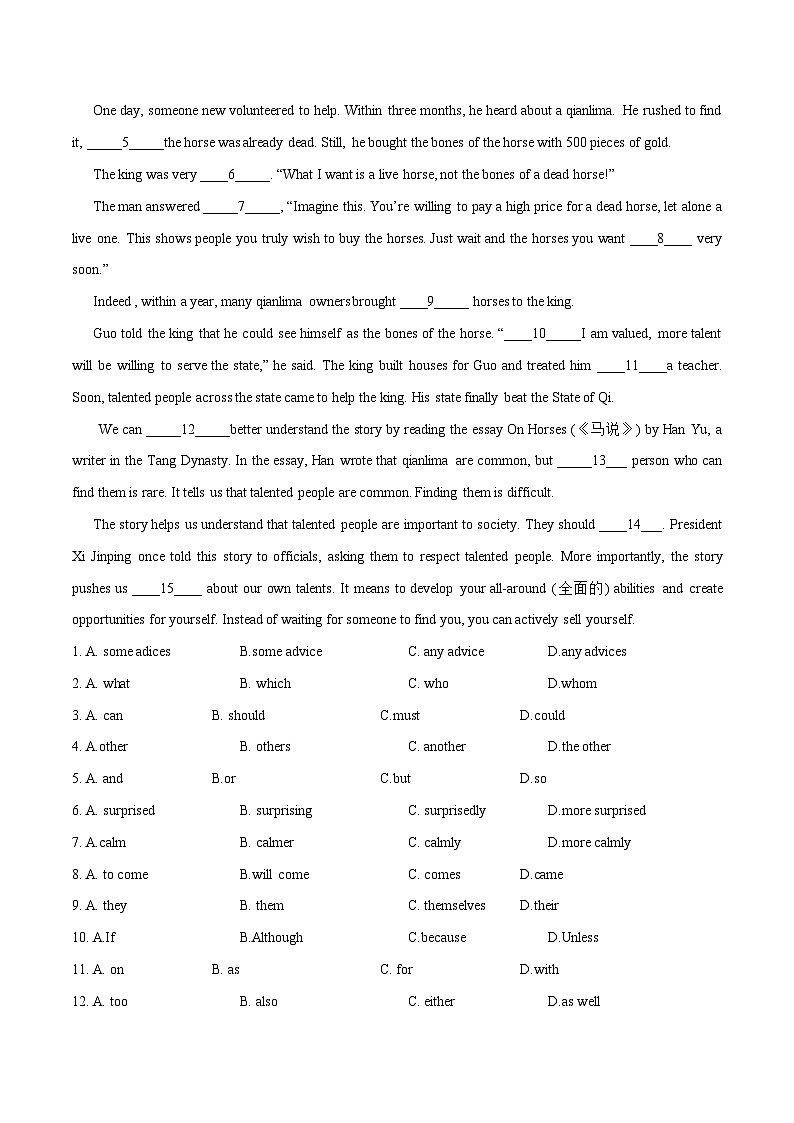 2024年中考押题预测卷01（广州卷）英语（全解全析）02