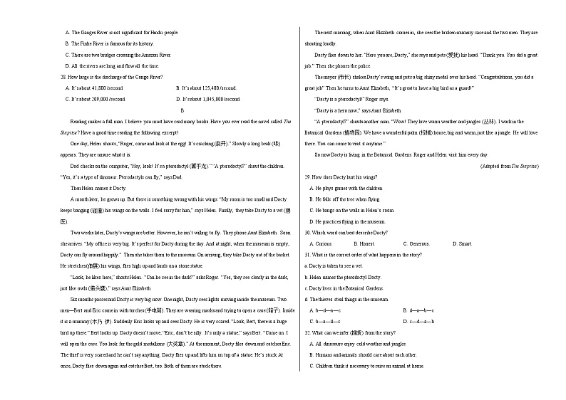 2024年中考押题预测卷01（广州卷）英语（考试版）A303