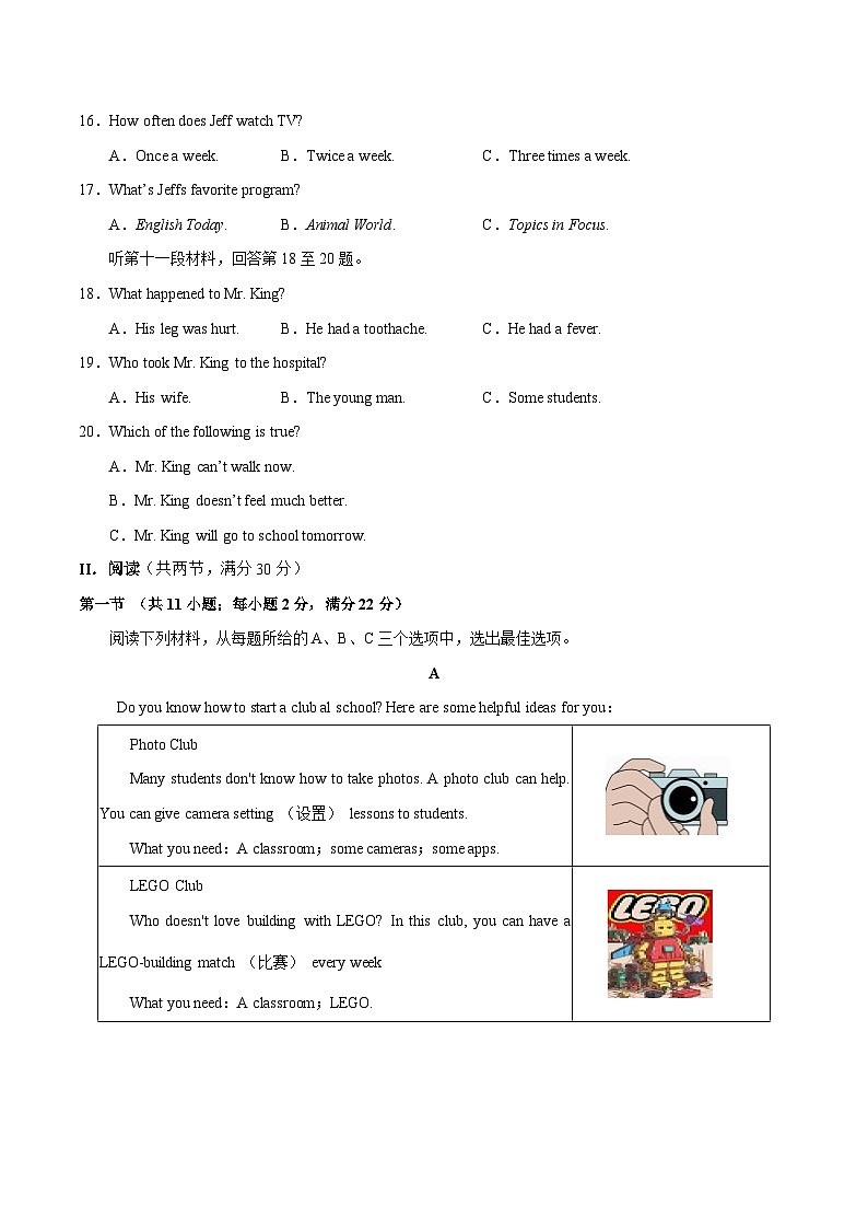 2024年中考押题预测卷01（湖南长沙卷）英语（考试版A4）第3页