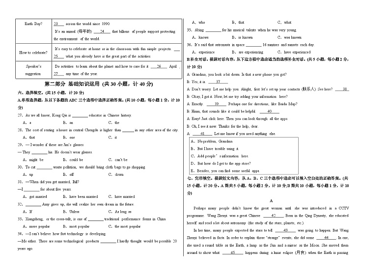2024年中考押题预测卷02（成都卷）-英语（考试版）A302