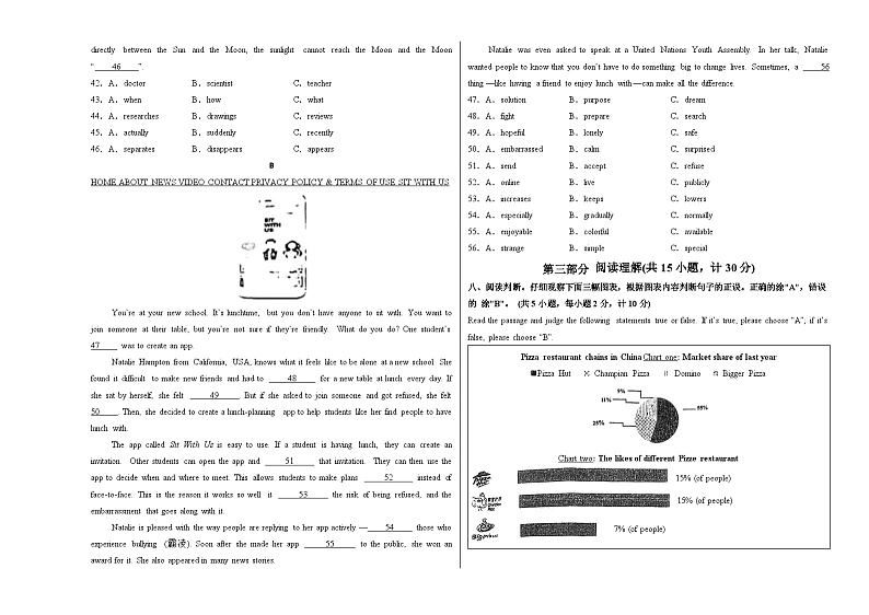 2024年中考押题预测卷02（成都卷）-英语（考试版）A303