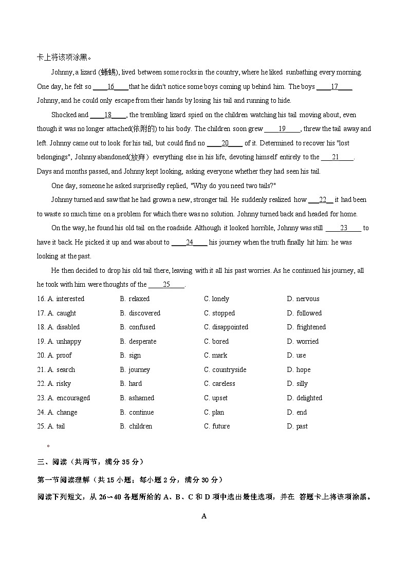 2024年中考押题预测卷02（广州卷）英语（考试版）A4第3页