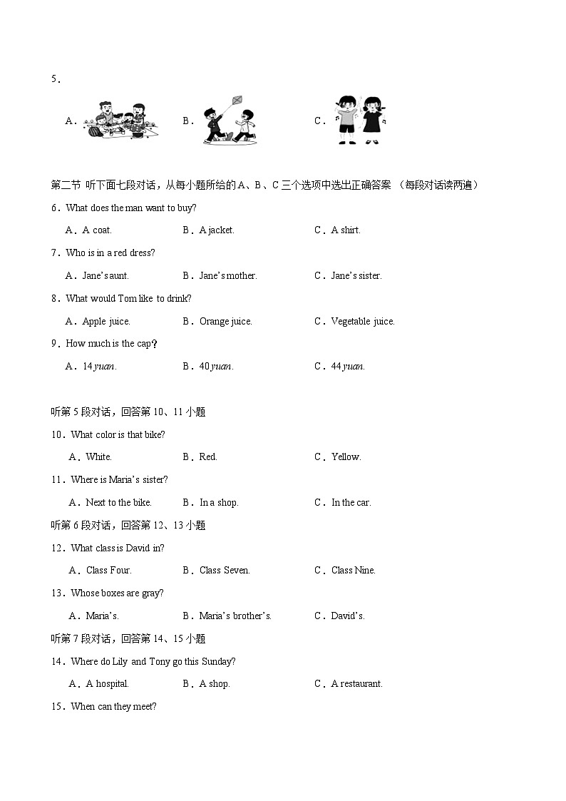 2024年中考押题预测卷02（福建卷）-英语（考试版A4）第2页