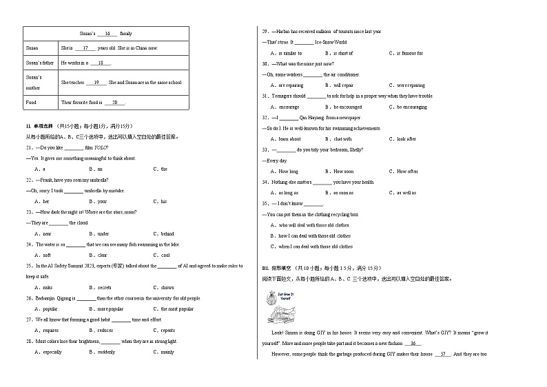 2024年中考押题预测卷02（福建卷）-英语（考试版A3）第2页