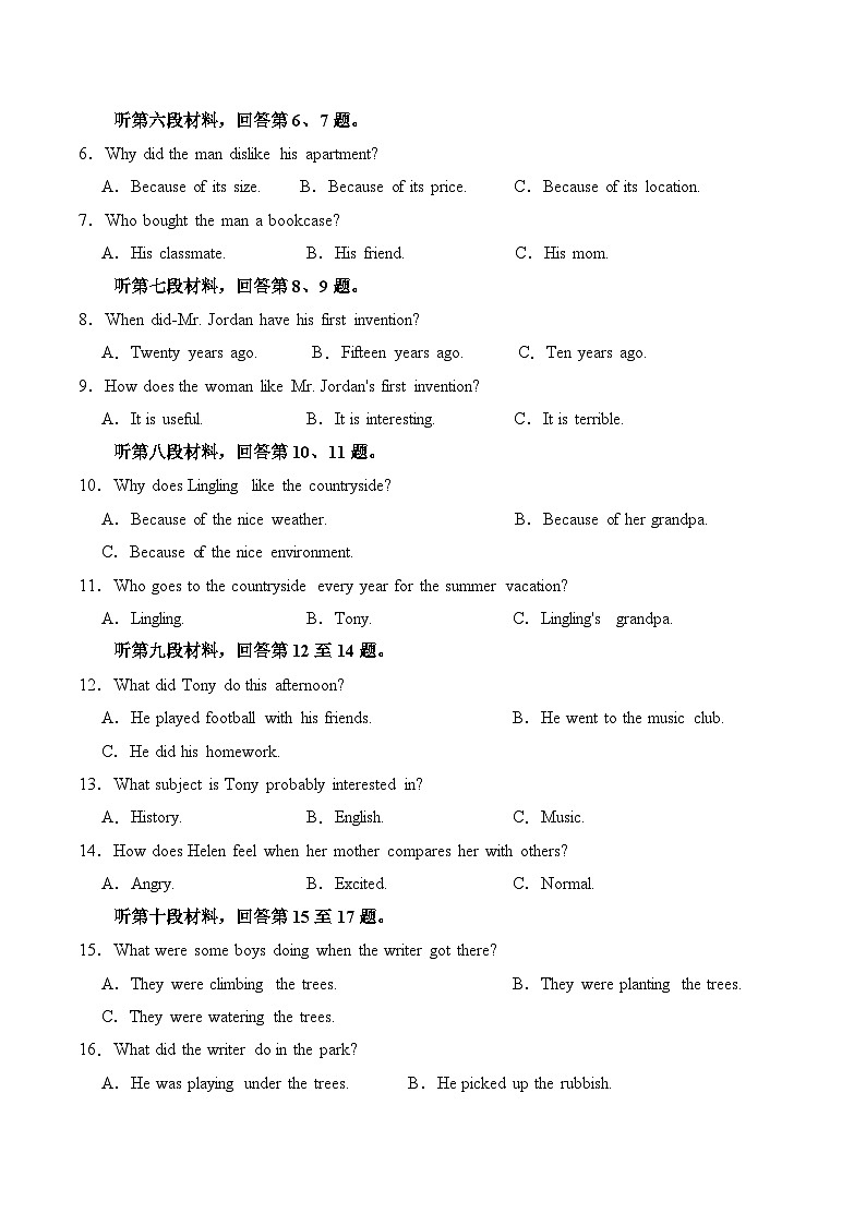 2024年中考押题预测卷02（湖南长沙卷）-英语（考试版A4）第2页