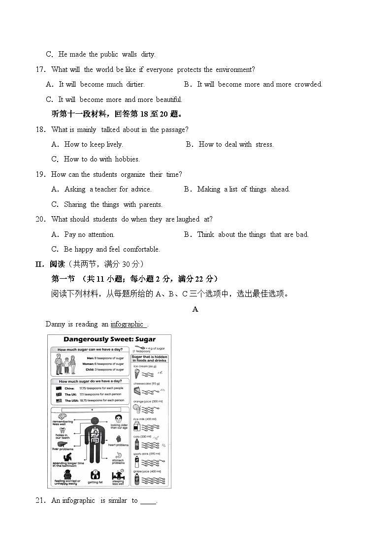 2024年中考押题预测卷02（湖南长沙卷）-英语（考试版A4）第3页