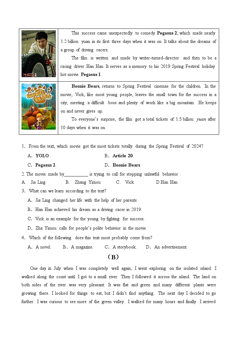 2024年中考押题预测卷02（辽宁专用）-英语（考试版A4）02