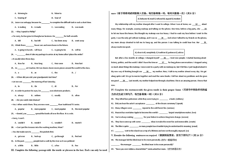 2024年中考押题预测卷02（上海卷）-英语（考试版）A3版第2页