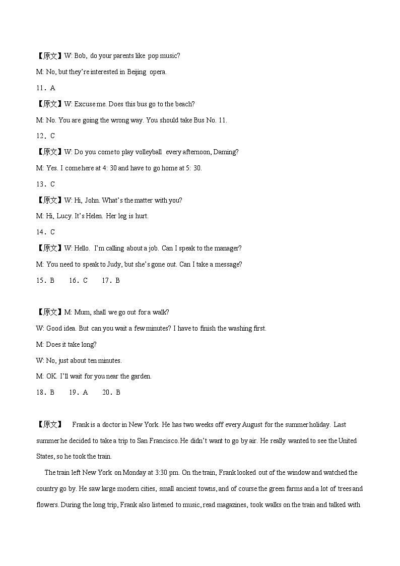 2024年中考押题预测卷02（天津卷）英语（全解全析）第2页