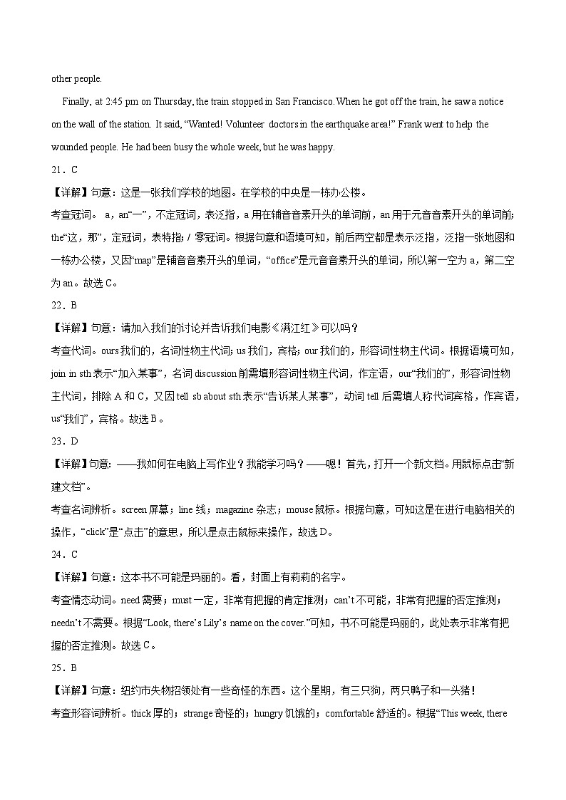 2024年中考押题预测卷02（天津卷）英语（全解全析）第3页