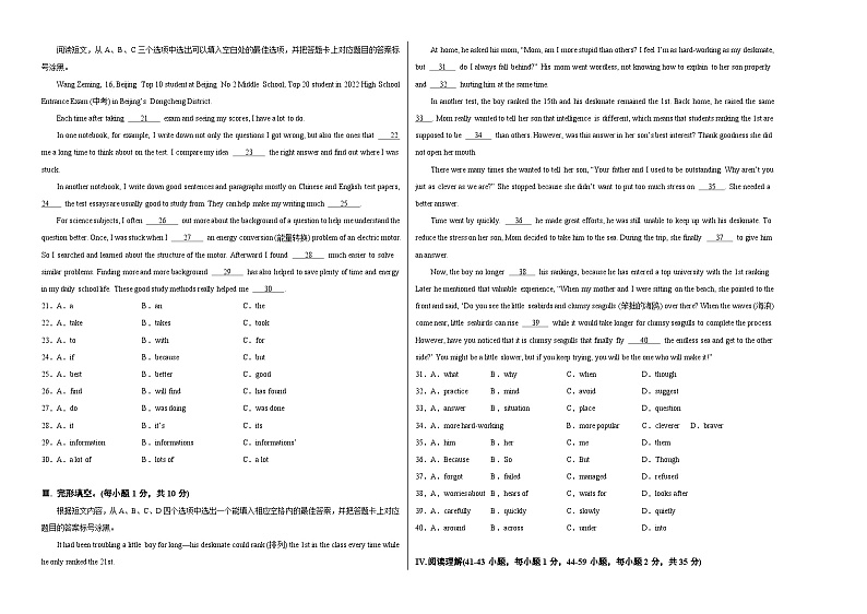 2024年中考押题预测卷02（重庆卷）-英语（考试版A3）第2页