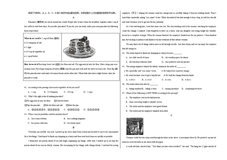 2024年中考押题预测卷02（重庆卷）-英语（考试版A3）第3页