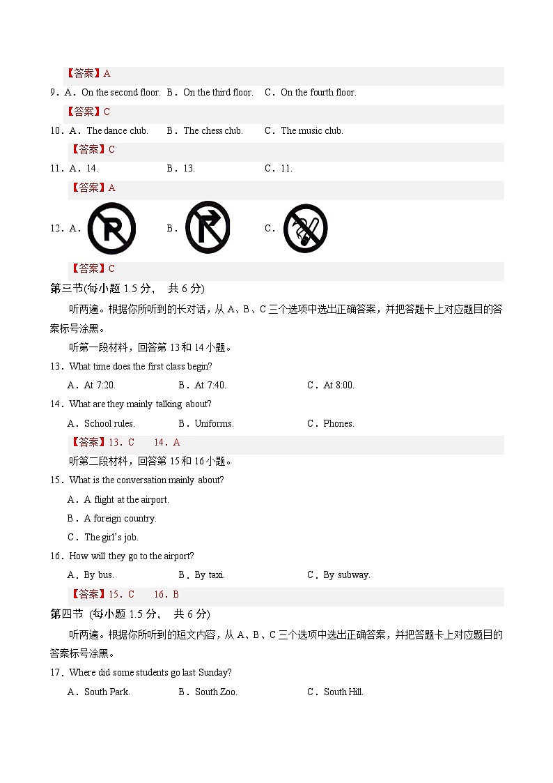 2024年中考押题预测卷02（重庆卷）-英语（全解全析）第2页