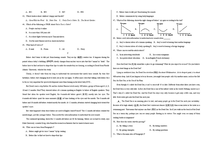 2024年中考押题预测卷02（新疆卷）-英语（考试版A3）第3页