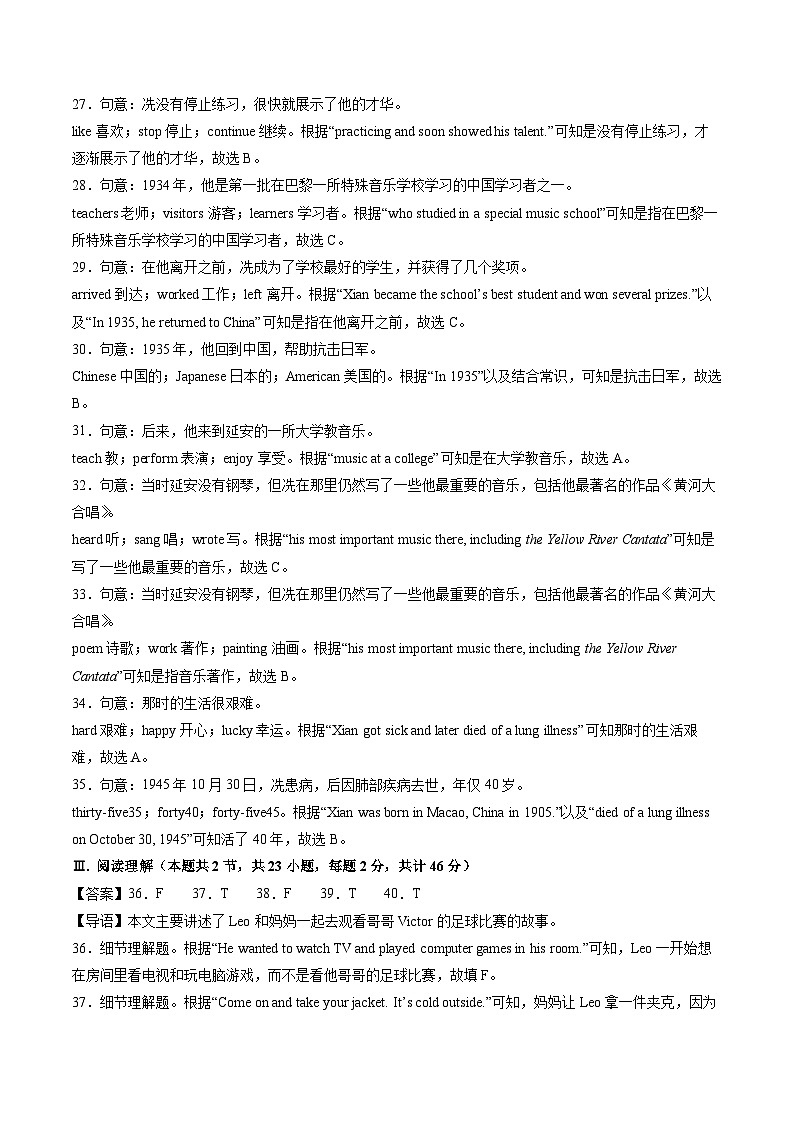 2024年中考押题预测卷02（新疆卷）-英语（全解全析）第3页