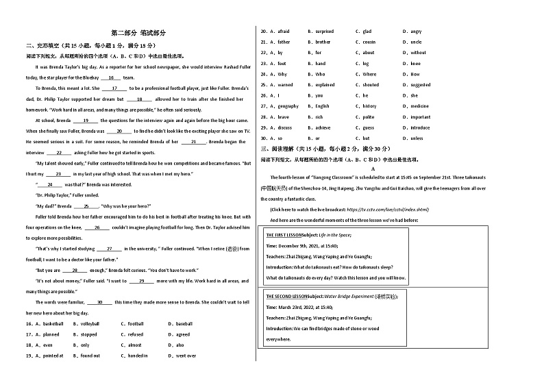 2024年中考押题预测卷02（浙江卷）-英语（考试版A3）02