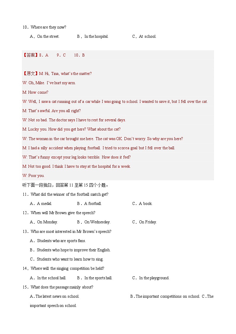 2024年中考押题预测卷02（浙江卷）-英语（全解全析）03