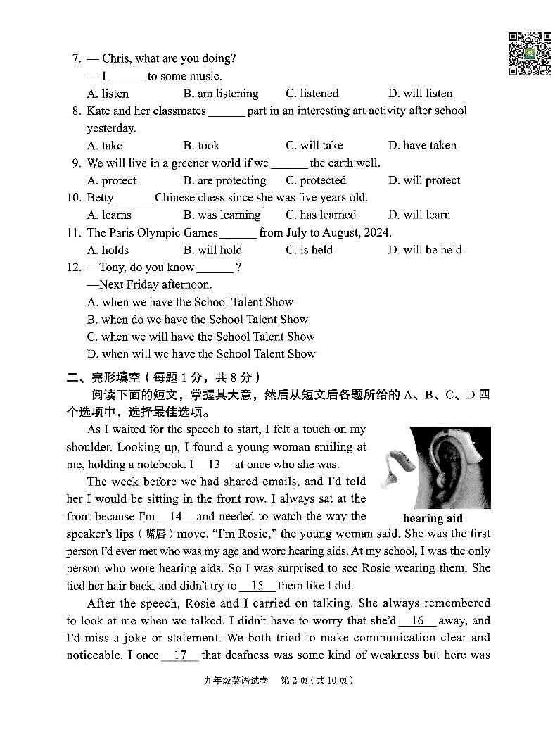 2024北京朝阳初三一模英语试题及答案（教师版）02