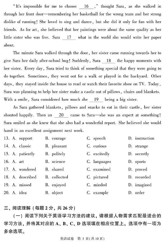 2024北京顺义初三一模英语试题及答案（教师版）第3页