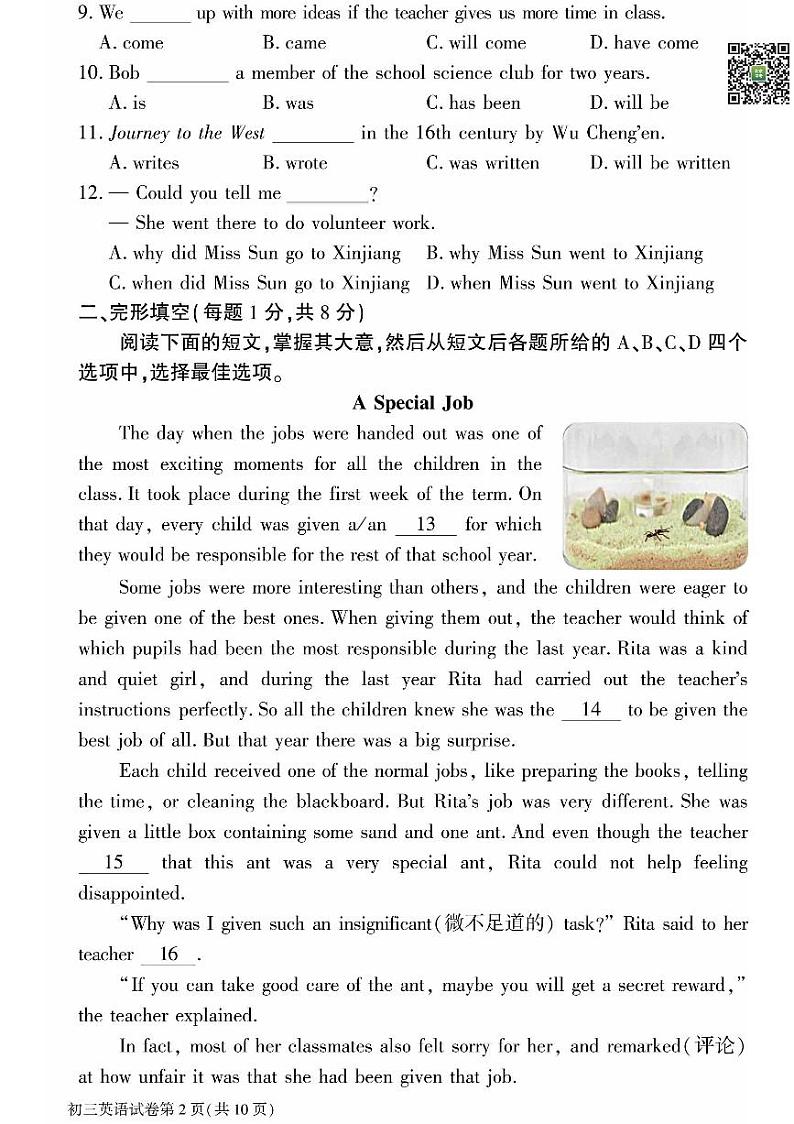 2024北京大兴初三一模英语试题及答案第2页